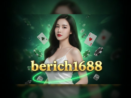 berich1688 ทางเข้า